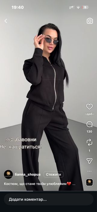 Спортивний костюм в стилі Zara 46-48