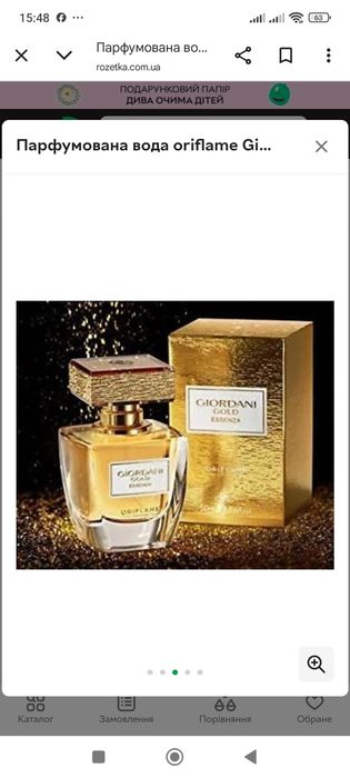 Жіночі парфуми від оріфлейм.від 500гр