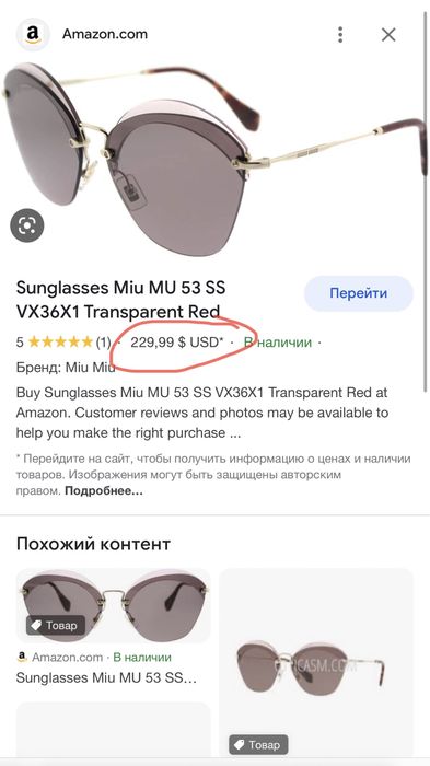 Солнцезащитные очки Miu Miu