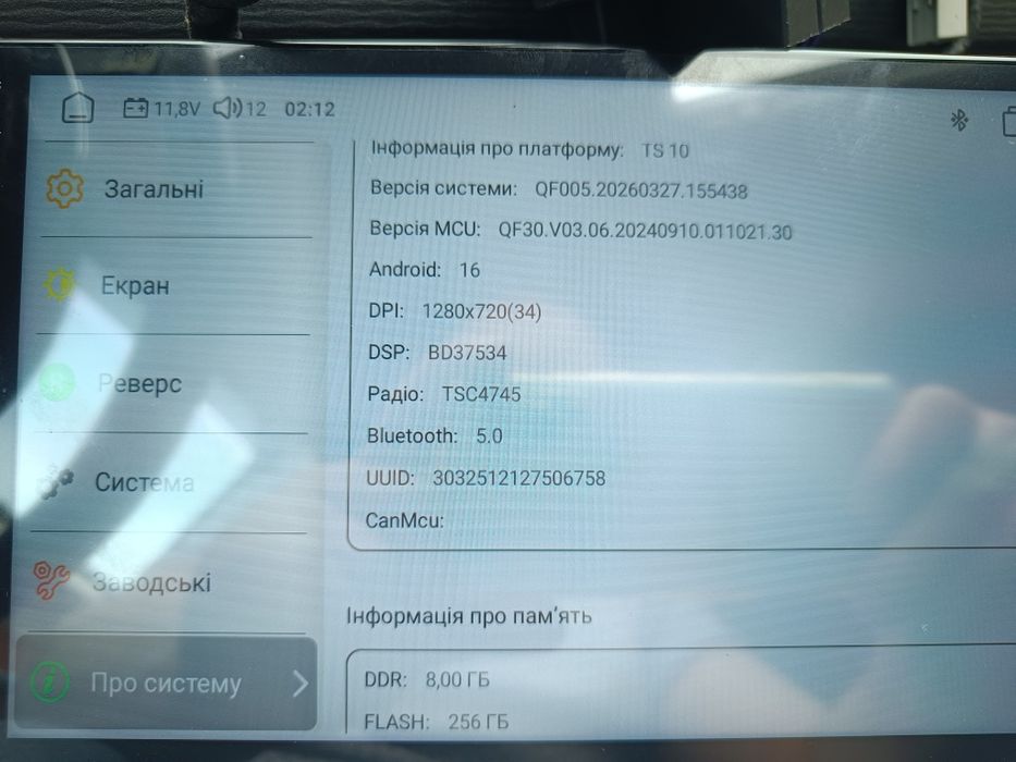 Андроїд магнітола 8/256