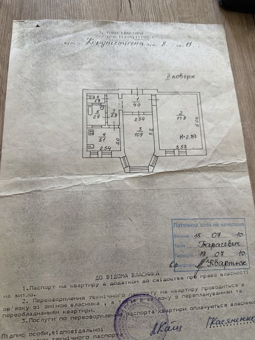 Продам квартиру 2 х комнатную