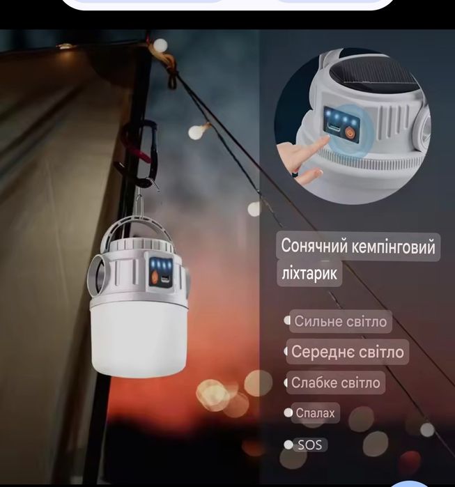 Led лампа ліхтар кемпінг рибалка блекаут