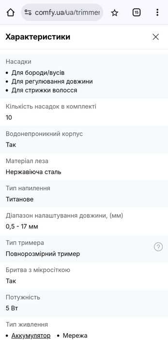 Тример універсальний Rowenta TN9461F4