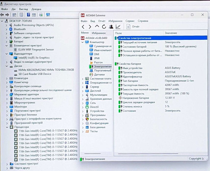 ASUS Vivobook 15 K513E Intel® Core™ i5-1135G7 Iris Xᵉ /12GB/ 256GB SSD