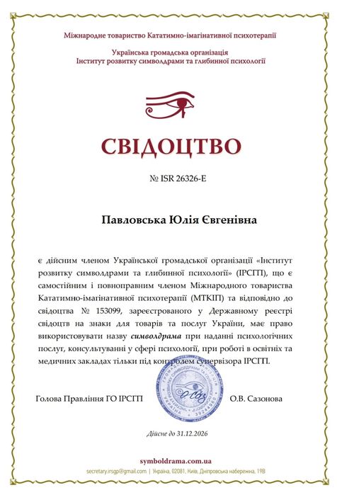 Психолог, помощь подросткам и взрослым