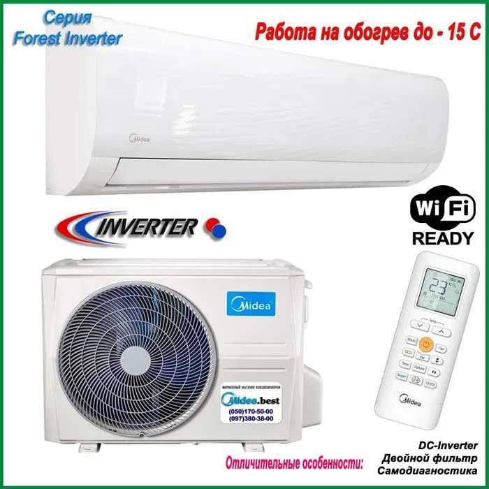 Кондиционеры Мидеа cо склада Распродажа! MIDEA Запорожье  (Монтаж)
