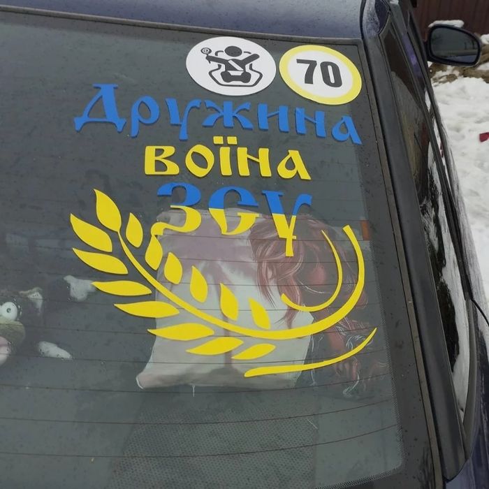 Вінілові наліпки (наклейки) на авто, для ЗСУ, патріотичні, комерційні
