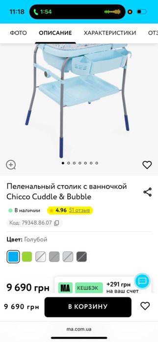 Пеленальний столик з ванночкою (стан відмінний)