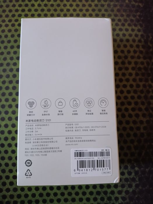 Електробритва Xiaomi S101
