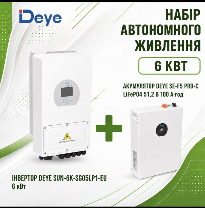 Інвертор Deye 6Kwt+акумулятор deye 5,12kwt