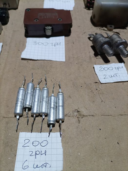 Реле производство СССР