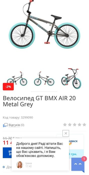 Велосипед BMX GT Radial 20