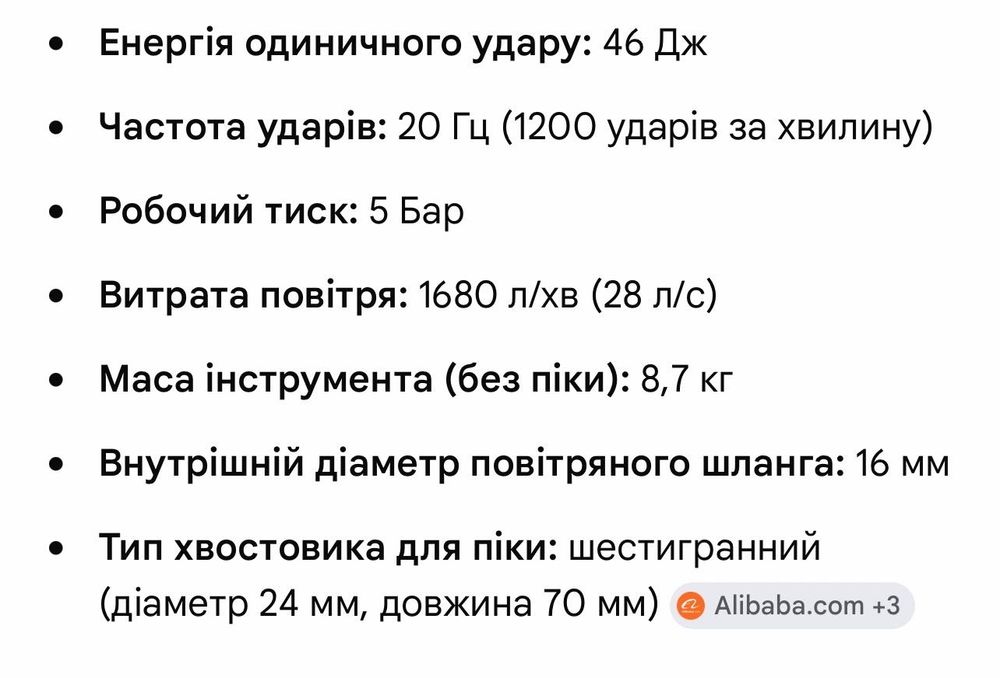 Пневматичний відбійний молоток МО-3М
