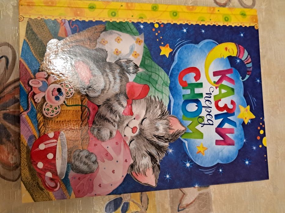 Книги/сказки для детей