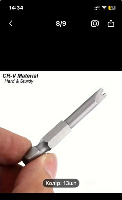 Продам скрутки 13 шт нові