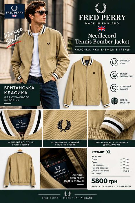 АКЦІЯ! Чоловіча куртка вельветка-бомбер Fred Perry Tennis Bomber