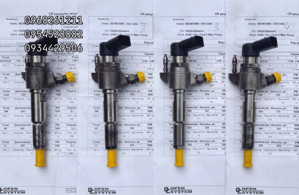 Форсунки паливні для різних авто в наявності