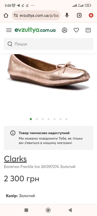 CLARKS Балетки Freckle Ice Золото р.40, 26 см