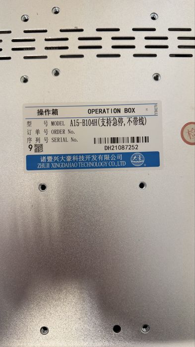 Планшет Dahao A15 для вишивальної машини