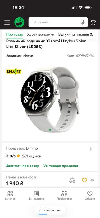 Xiaomi Haylou Solar Lite Silver (LS05S) Оригінал