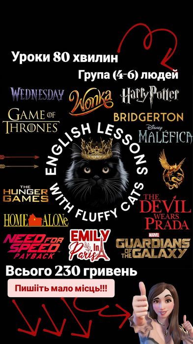 Матеріали для уроків англійської мови