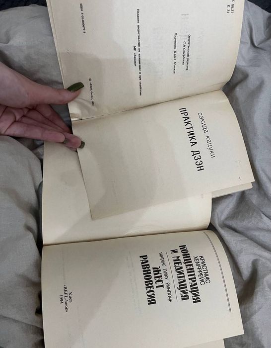 Практика дзэн; Концентрация и медитации