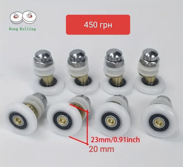 Ролики для душової кабіни 25мм 23мм