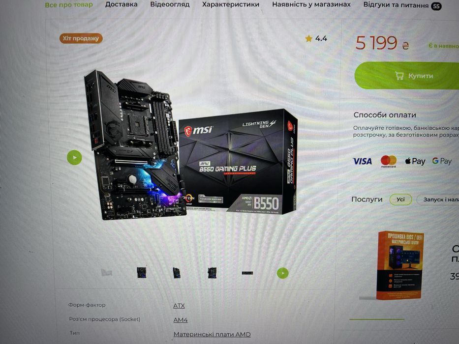 Продам компютер 3060