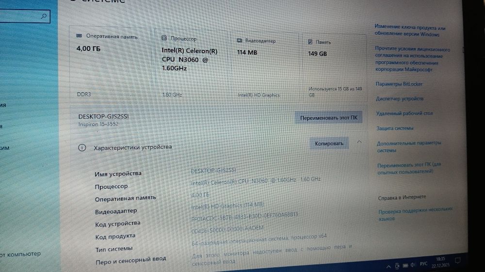 Dell inspiron 15 3552 Celeron N3060 4gb 160Gb Windows 10