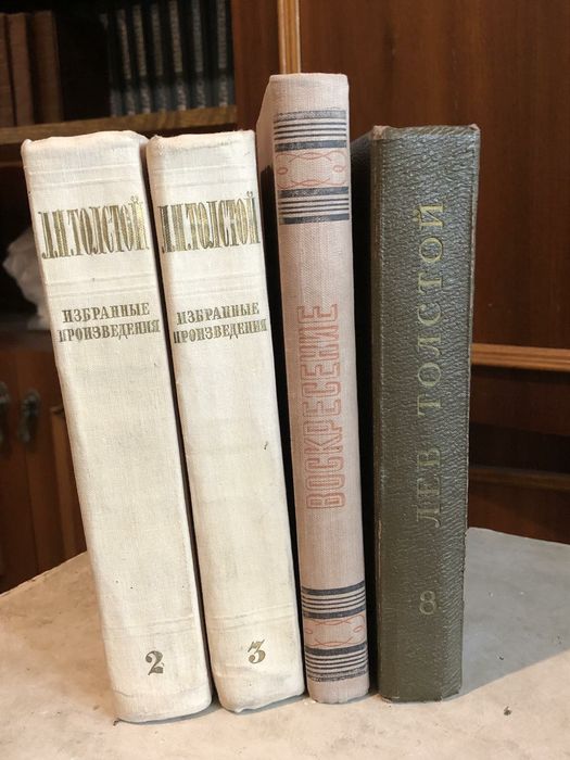 Л.Н. Толстой. 4 книги
