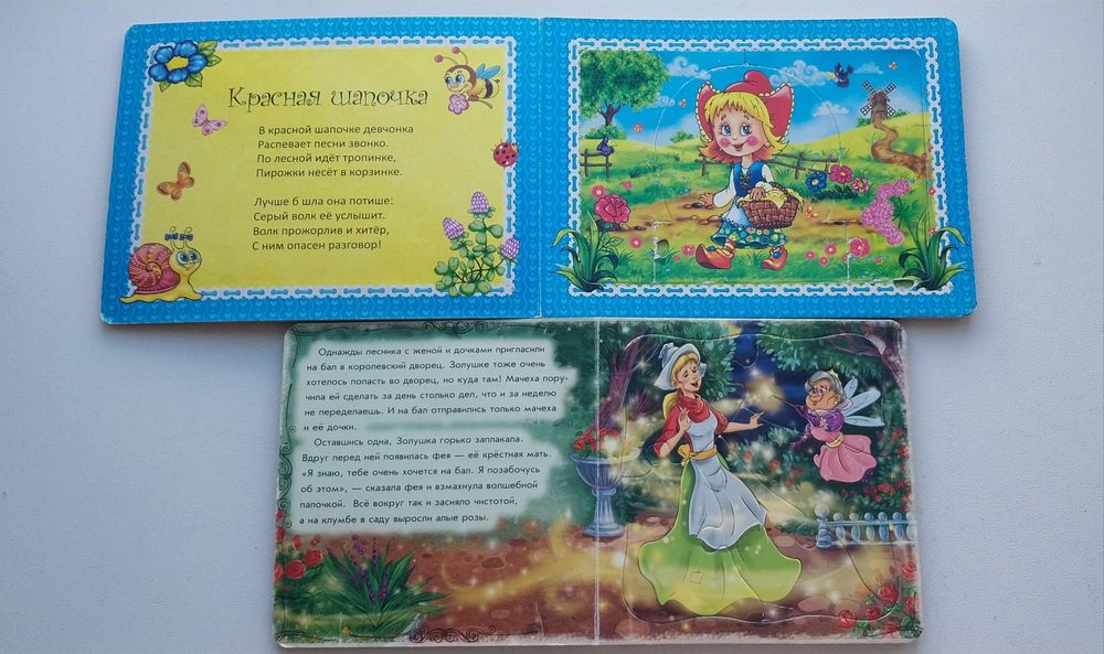 Книжка-пазл Золушка