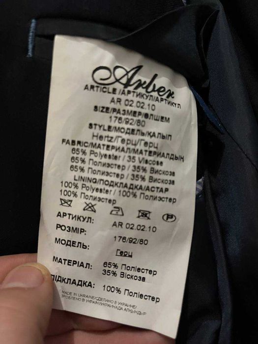 костюм чоловічий Arber