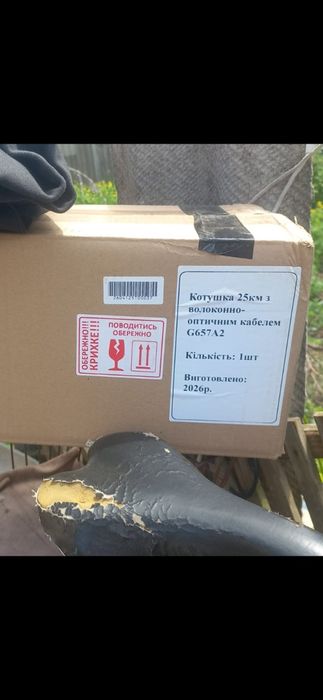 Оптоволокно 25 км