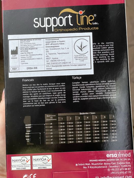 Компресійні колготи 1 клас, 7 розмір
