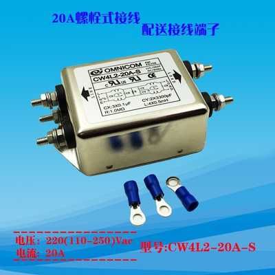 Фільтр живлення OMNICOM, CW4L2-20A, CW2B-10A