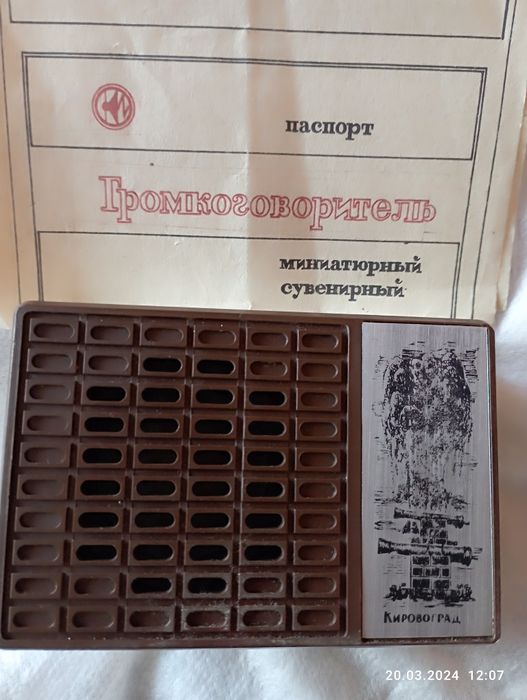 Гучномовець побутовий