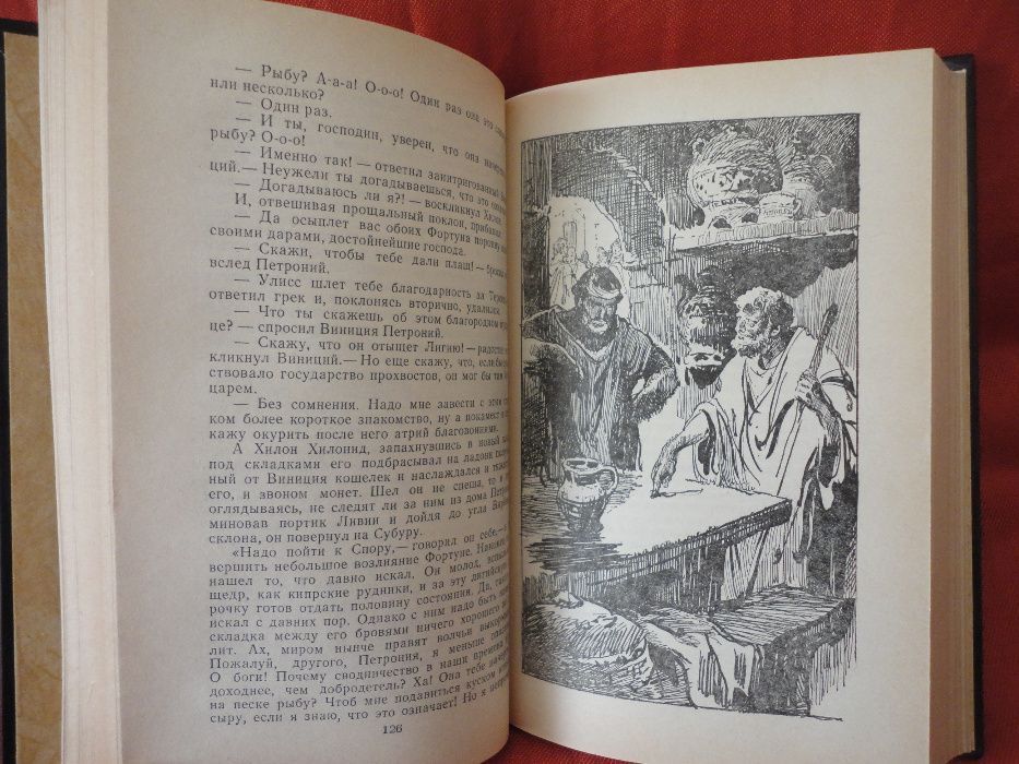 Генрик Сенкевич. Куда идешь? (Quo vadis?)