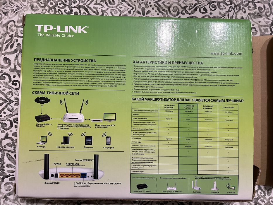 Роутер Tp-Link TL-WR841N v.8