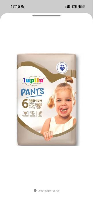 Підгузки-трусики Lupilu Premium 6 15+