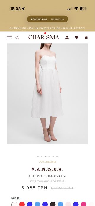 Сукня P.A.R.O.S.H