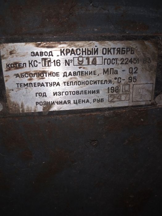 Продам котел твердопаливний