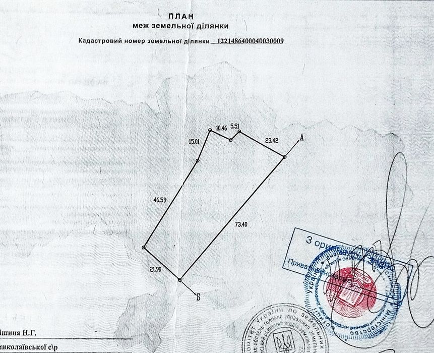 Під житлову забудову  ділянка 18 сот. безпечний район !