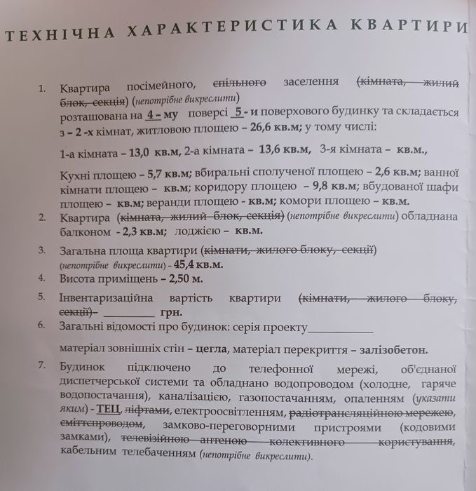 Продам 2х кімнатну кватиру в індустріальному районі м.Харів (ХТЗ)