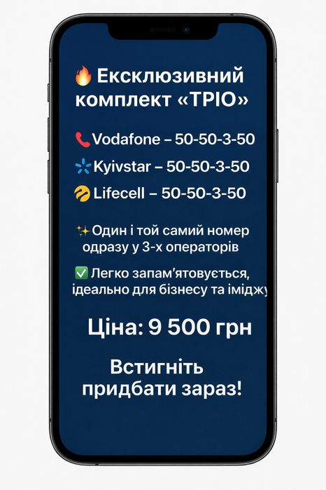 077 новий код гарний номер телефону Київстар золотий VIP преміум клас