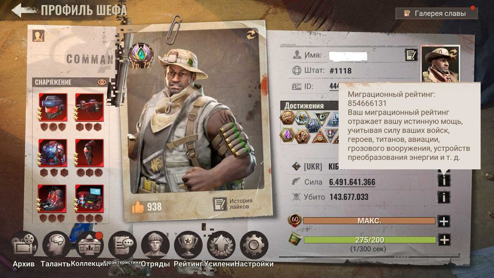 продам аккаут гри State of survival P16