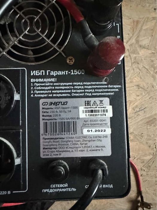 ДБЖ з правильною синусоїдою 24V