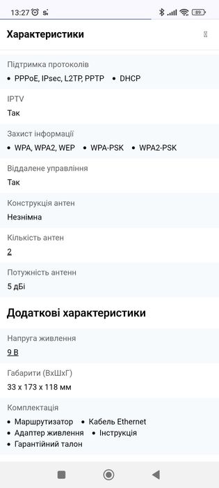 WI-FI роутер Tp-link N300 (TL-WR841N)