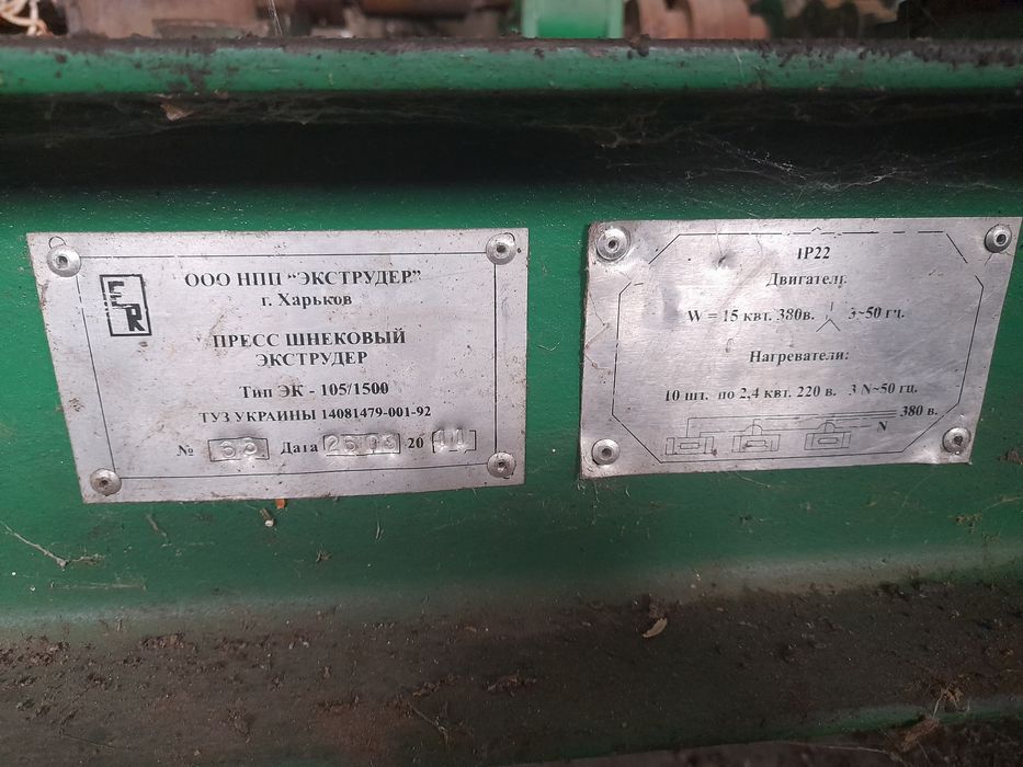 Маслопрес, олійня соняшникова екструдер соєвий  прес олійний бізнес