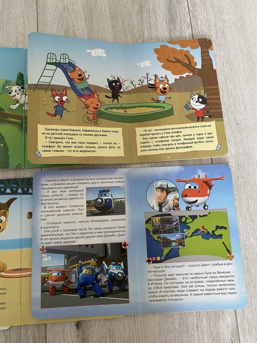 Три 3 кота телефон дитяча книга