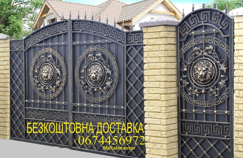 Ворота. Ковані ворота. Кованые ворота. Ворота з ковкою. Брама. Калітка